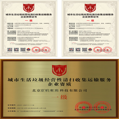 獲取建筑垃圾處置資質(zhì)與城市生活垃圾經(jīng)營許可 雙重優(yōu)勢驅(qū)動(dòng)綠色城市發(fā)展