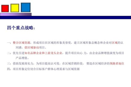 勁花項目營銷策劃方案 整合項目策劃與公關服務的創新實踐